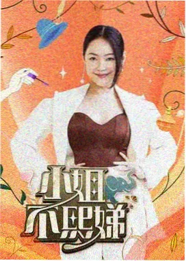 现场综艺分区刻度样张封面