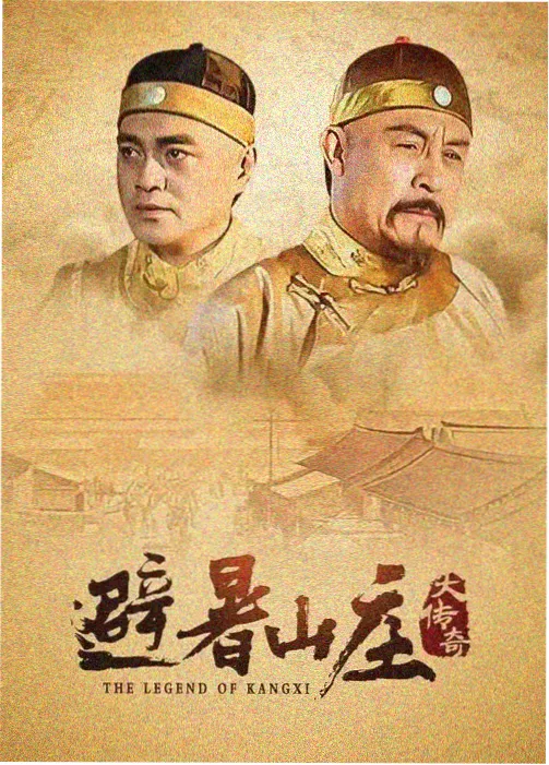 经典电视剧免费观看 大明王朝1566